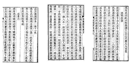 张岱《陶庵梦忆》卷五