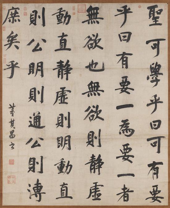 明 董其昌 《周子通书 》 台北故宫博物院藏