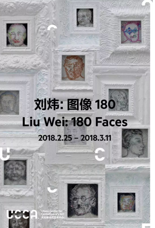 展览名称：刘炜：图像180