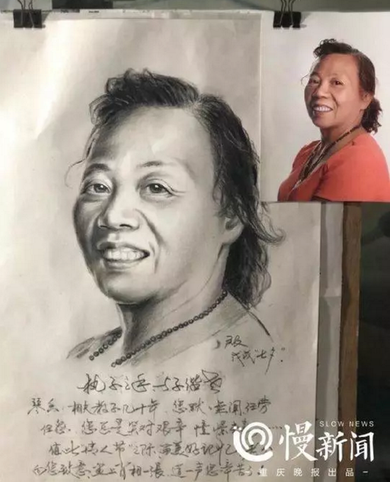 王爷爷给妻子画的自画像