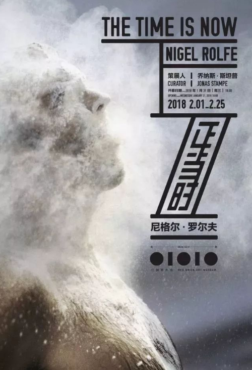 展览名称：尼格尔·罗尔夫个展：正当时