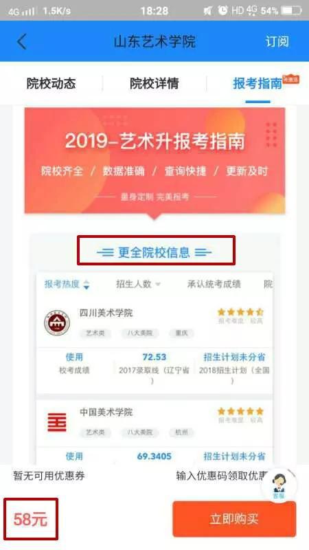 报名时,如果你害怕报不上。