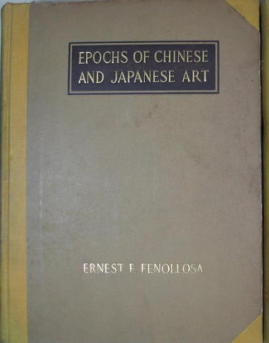  《中国和日本艺术的时代》（Epochs of Chinese and Japanese Art） 