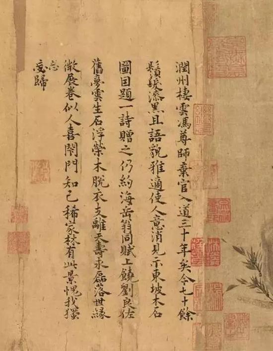 刘良佐题跋 :