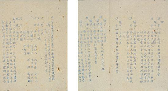 国立北平艺术专科学校三十七学年第二学期第五次校务会议记录