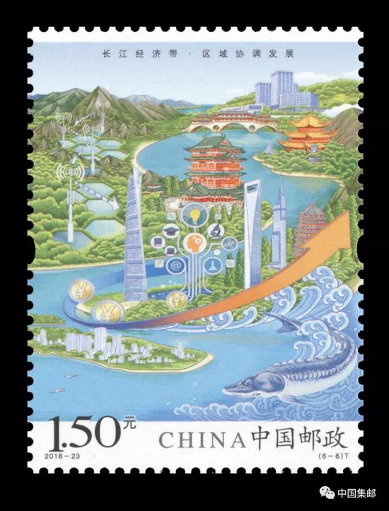 《长江经济带》特种邮票欣赏 《长江经济带》特种邮票欣赏