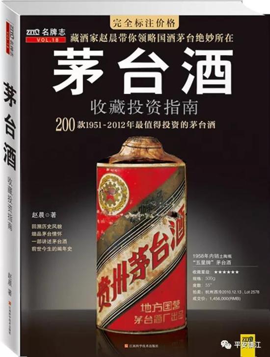 揚中市公安局城西派出所破獲一起販賣假茅臺酒案 查扣茅臺系列假酒450余瓶