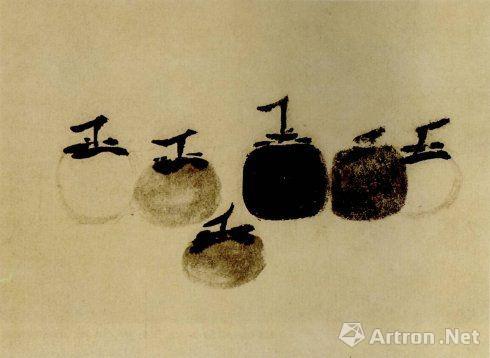 牧溪的《六柿图》 日本京都大德寺龙光院收藏