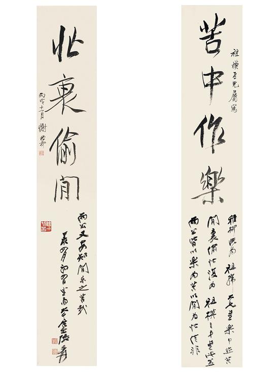 谢稚柳所书“苦中作乐,忙里偷闲” ,张大千作题跋