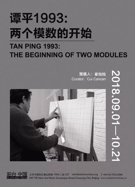 策展人 | 崔灿灿