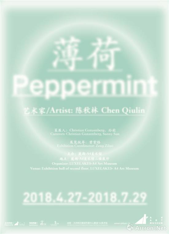 麓湖?A4美术馆即将迎来“马丁?博伊斯(Martin Boyce) & 陈秋林双个展”