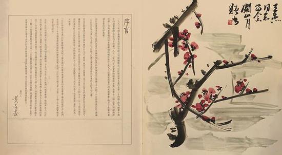 262关山月 梅花 纸本 30×28cm