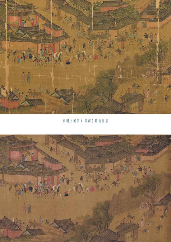 《清明上河图》(清人本)的修复前后对照