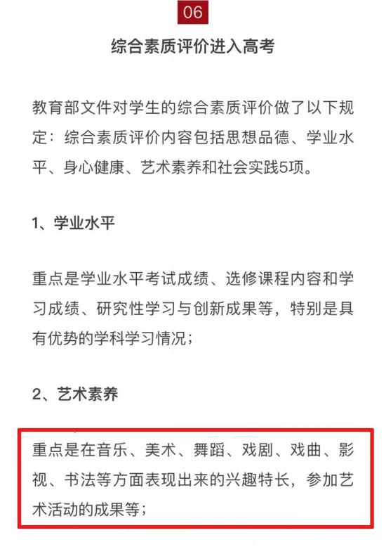 而且不仅高考招生重视艺术特长、艺术成果,中考招生也同样重视。