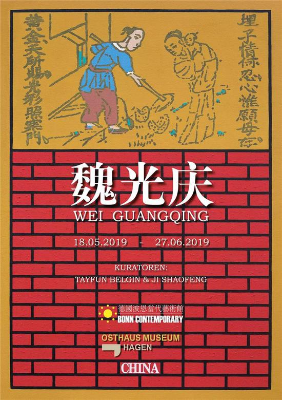 魏光庆 & 傅中望