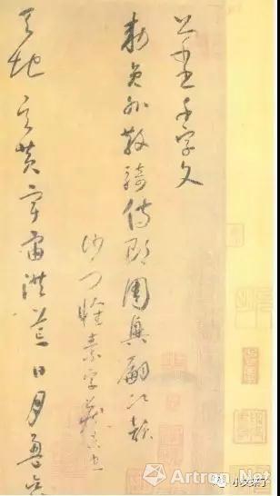 (怀素《小草千字文》 绢本 资料图)