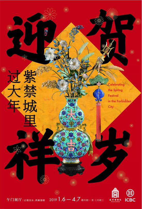 破紀(jì)錄展出近900件文物 故宮邀觀眾紫禁城里過大年