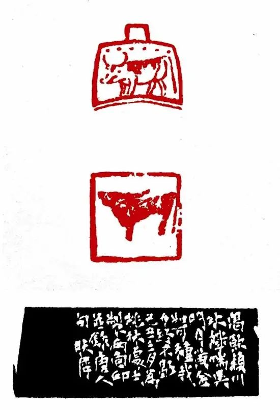 图五 来楚生 牛(肖形) 2.2×2.3cm