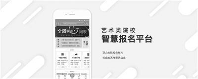 “艺术升”界面截图