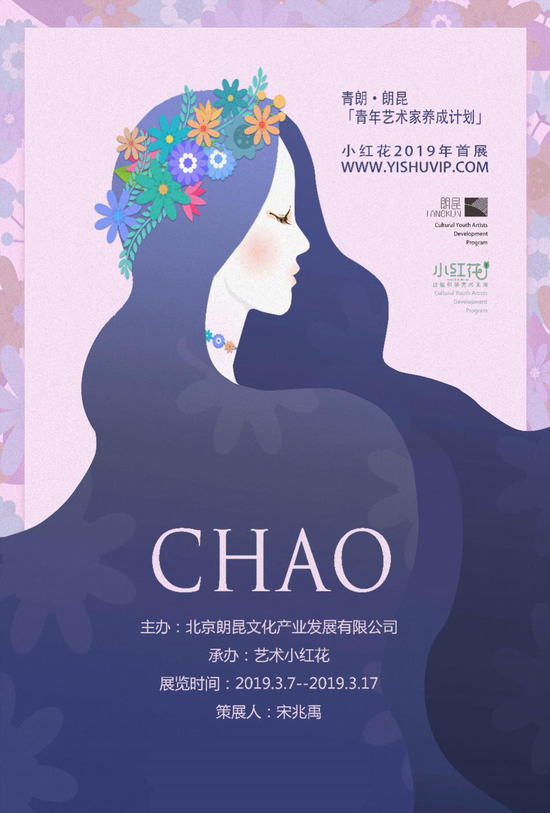 Cháo 艺术展亮相北京嘉瑞文化中心_新浪收藏