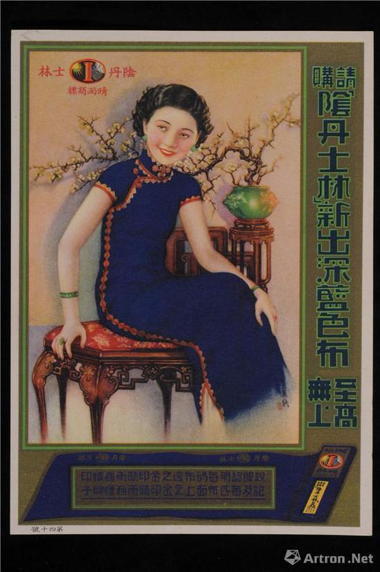 阴丹士林布宣传单张