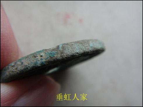 大观通宝合背，径34MM