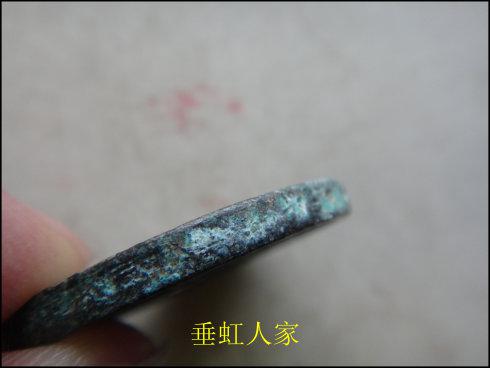 大观通宝与崇宁通宝合背，径34MM