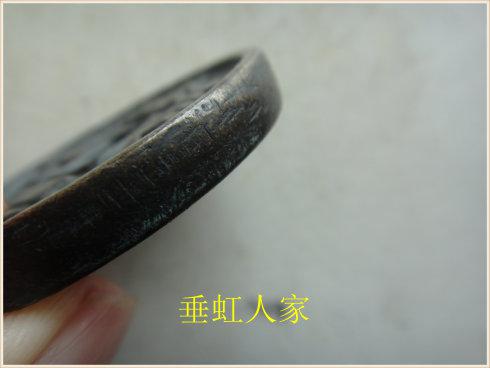 4、百贴巡宝，径34.3MM，感觉是手雕钱，银质