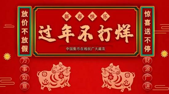 大年三十