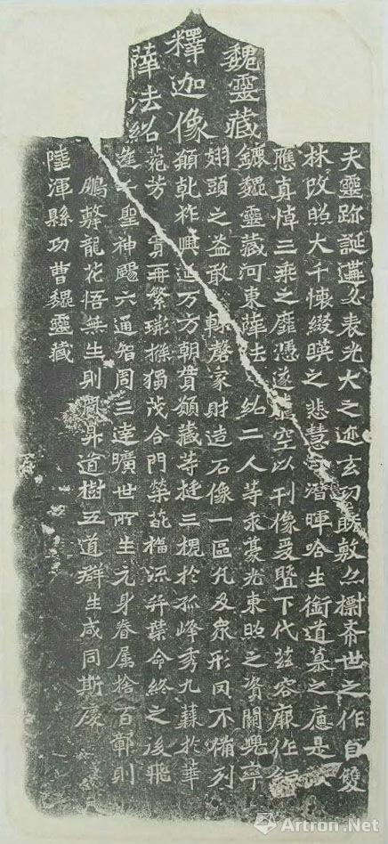 魏灵藏造像记