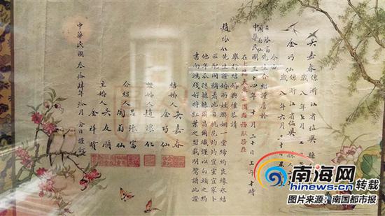 民国34年的婚书,双鸟站花枝,双蝶舞花前,一对鸳鸯荷下戏水,非常浪漫。