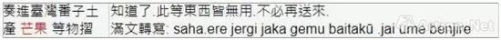 闽浙总督:这是台湾的土产叫芒果,献给皇上您