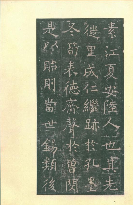 褚遂良《孟法师碑》 日本三井听冰阁藏　李宗瀚旧藏本