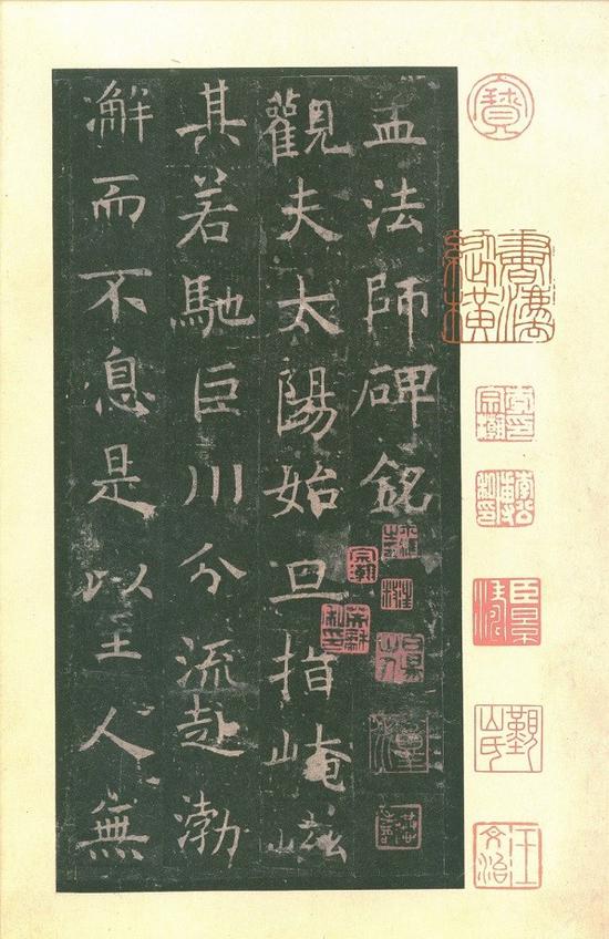 褚遂良《孟法师碑》 日本三井听冰阁藏　李宗瀚旧藏本