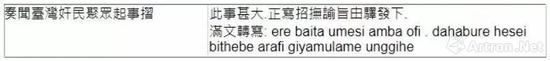 闽浙总督:禀告皇上,台湾有奸民聚众起事了!