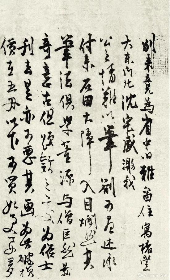(明)谢时臣与人书