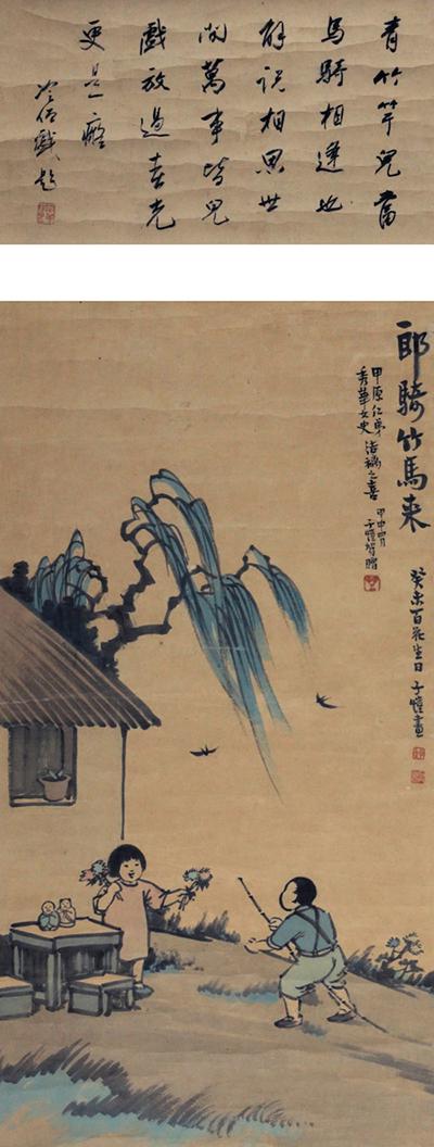 丰子恺 郎骑竹马来 1943年 桐乡丰子恺纪念馆藏