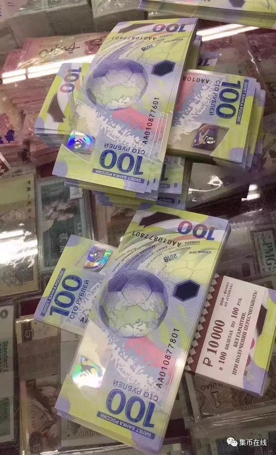 俄罗斯世界杯纪念钞100元市场价位_上海迪士尼纪念银钞100元_1999年100元真钞图片