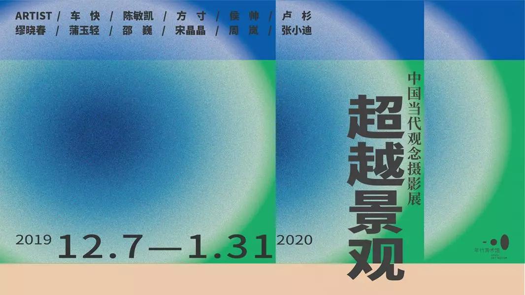 展览海报