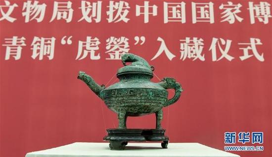 12月11日在入藏仪式现场拍摄的青铜“虎鎣”。新华社记者 李贺 摄