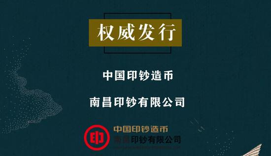 ▲题材首发:中钞首款戏曲文化题材纪念券