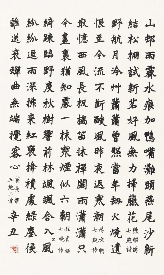 任关寿 山村雨霁