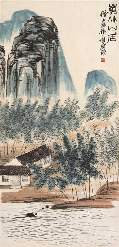 万竹山居 齐白石 无年款 102.5×49.5cm 轴纸本设色 北京画院藏