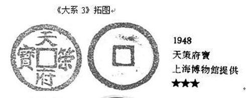 本拓片摘自钱币藏家内蒙笑公的博客资料