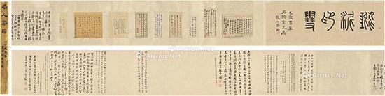 何绍基、包世臣等题跋,翁方纲、伊秉绶、阮元、张问陶等 乾嘉诸老尺牍卷