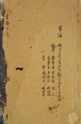 说明：朱自清《西南联大》中文系档案。文稿一册八页，28×18.5cm（册）