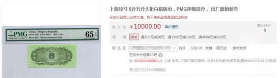 PMG鉴定评级过的8001，金纽扣，评级分69，售价高达1000元左右。