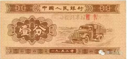 1953年1分紙幣一共有兩類