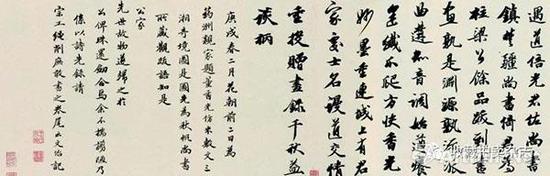王文治《行书诗卷(为陈淮题)》(局部),1790年