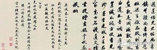 王文治《行书诗卷（为陈淮题）》（局部），1790年